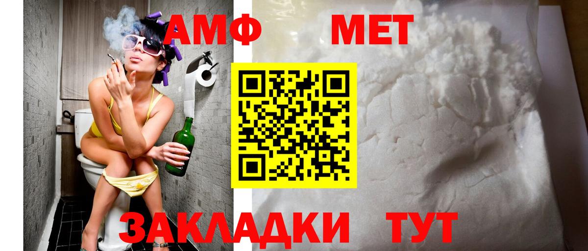 Вольск  ОМГ ОМГ ССЫЛКА  Амфетамин  Вход с VPN  Амфетамин 98% 