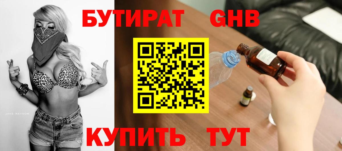Вольск  Бутират оксана  Вход с VPN 