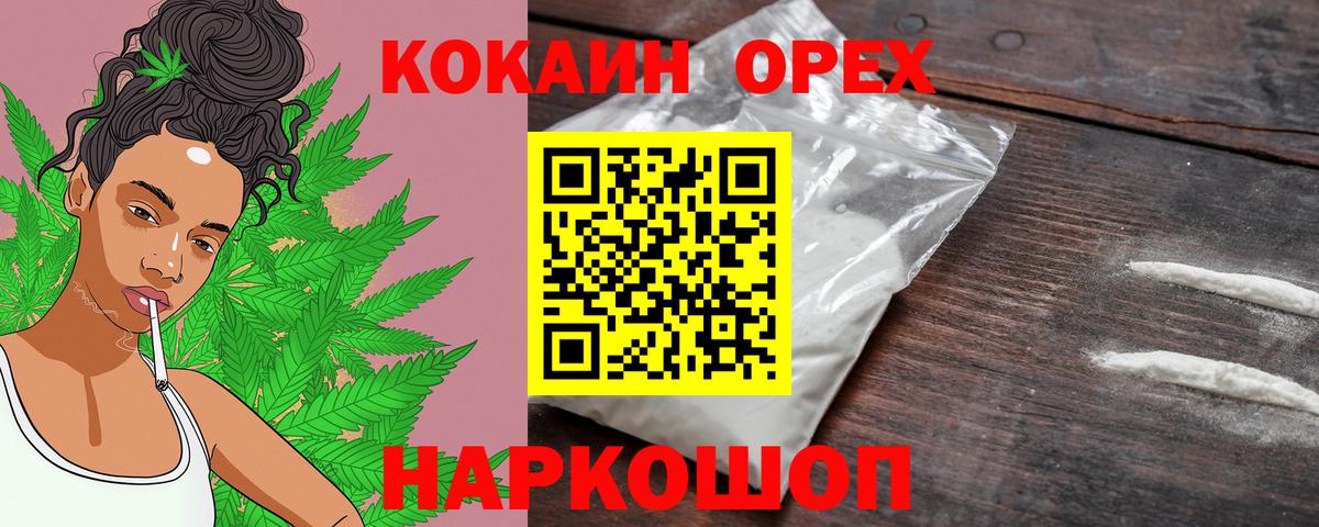 Кокаин  Вход с VPN  КОКАИН Эквадор  Вольск  Кокаин FishScale 