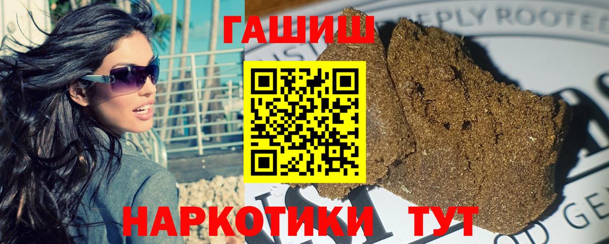 Вольск  Гашиш  Вход с VPN  ГАШИШ индика сатива 