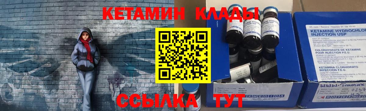 КЕТАМИН VHQ  КЕТАМИН VHQ  Вход с VPN  Вольск 