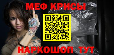 меф VHQ Кумертау