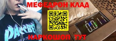 меф VHQ Кумертау