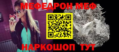 меф VHQ Кумертау