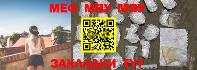 меф VHQ Кумертау