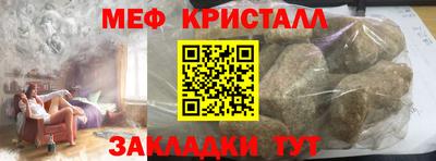 меф VHQ Кумертау