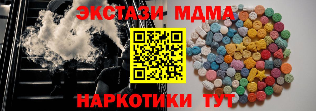 MDMA VHQ  МДМА молли  Вход с VPN  Вольск 