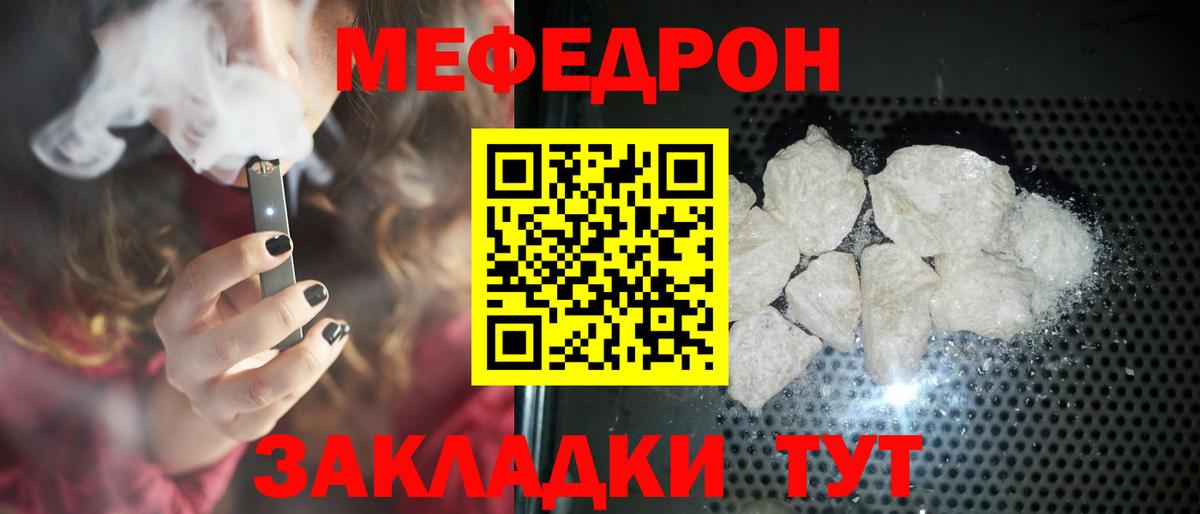 МЕФ мука  Мефедрон  Вход с VPN  мега сайт  МЯУ-МЯУ VHQ  Вольск  МЯУ-МЯУ 