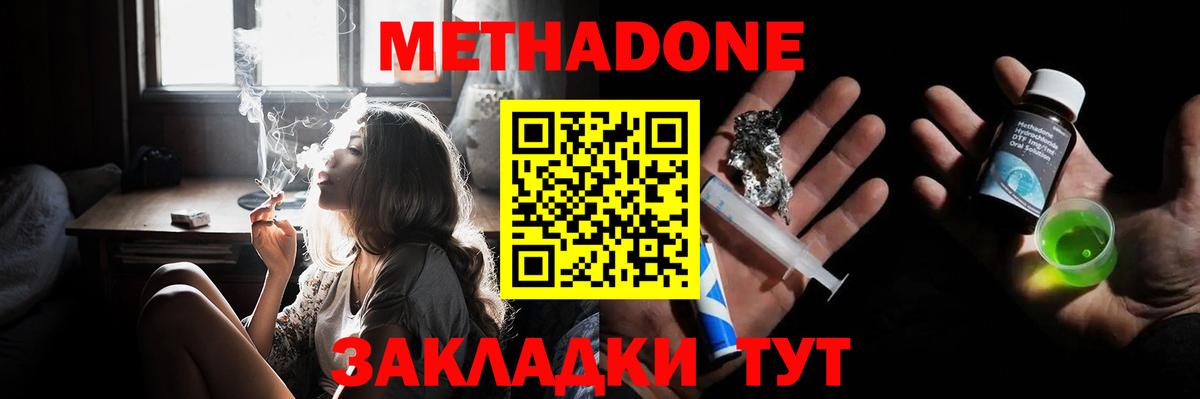 Вольск  Метадон кристалл  Метадон мёд  мориарти формула  Вход с VPN 
