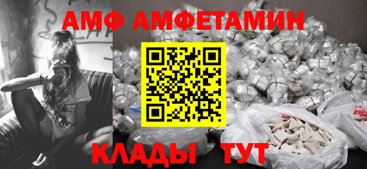 Метамфетамин мет  Вход с VPN  Вольск 