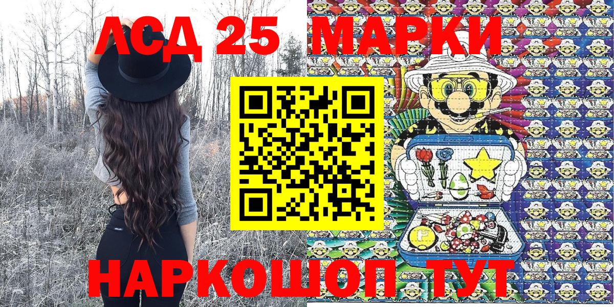 Вольск  Марки N-bome 1500мкг  Наркотические марки  Вход с VPN 