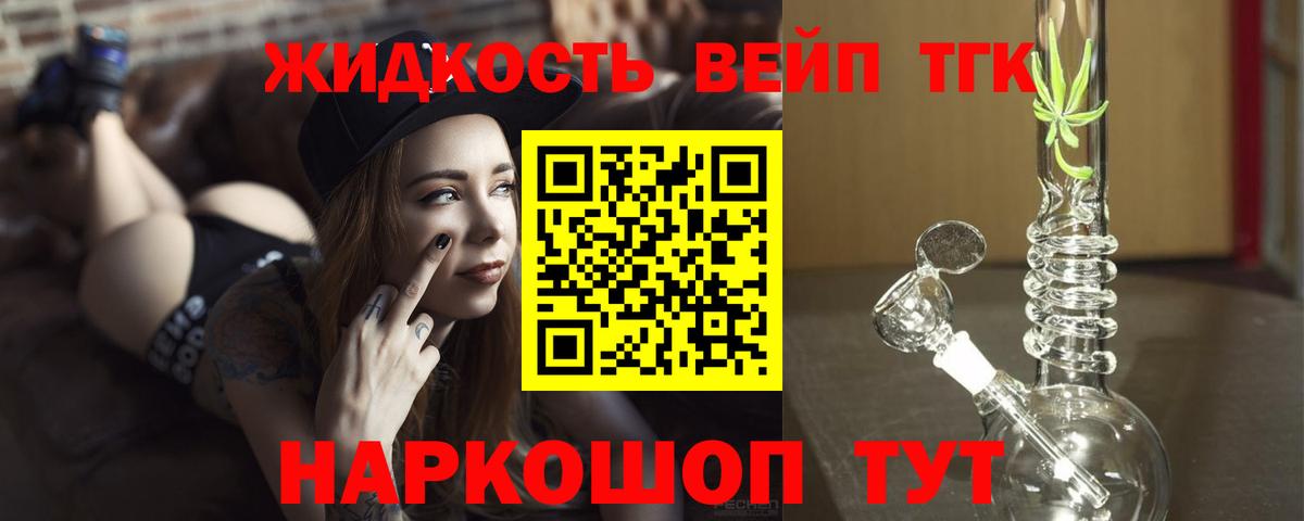 Дистиллят ТГК гашишное масло  Вход с VPN  Вольск 